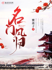 闪婚后,我被偏执霍爷宠上天全文免费阅读